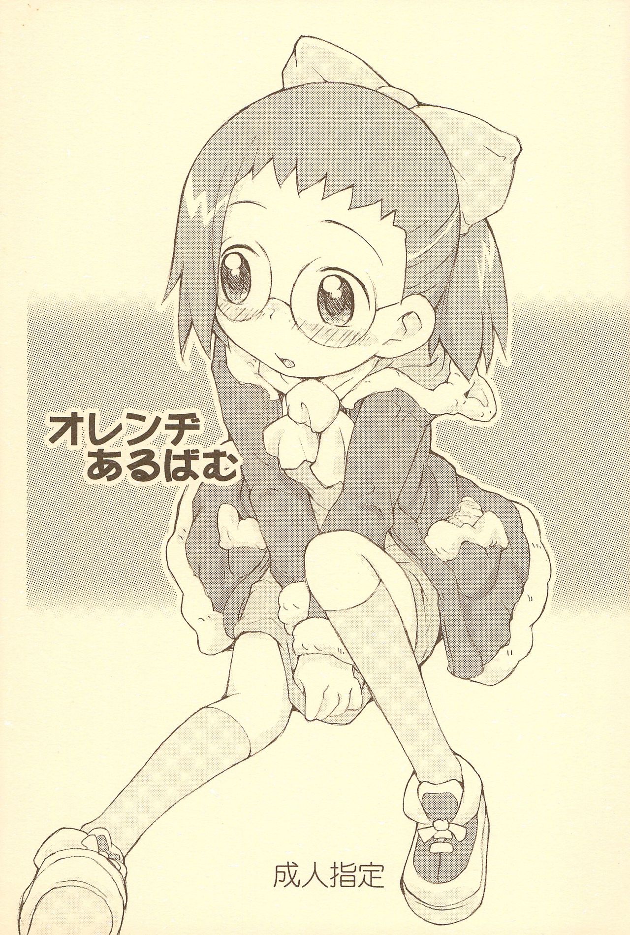 Orange Album page 1 full
