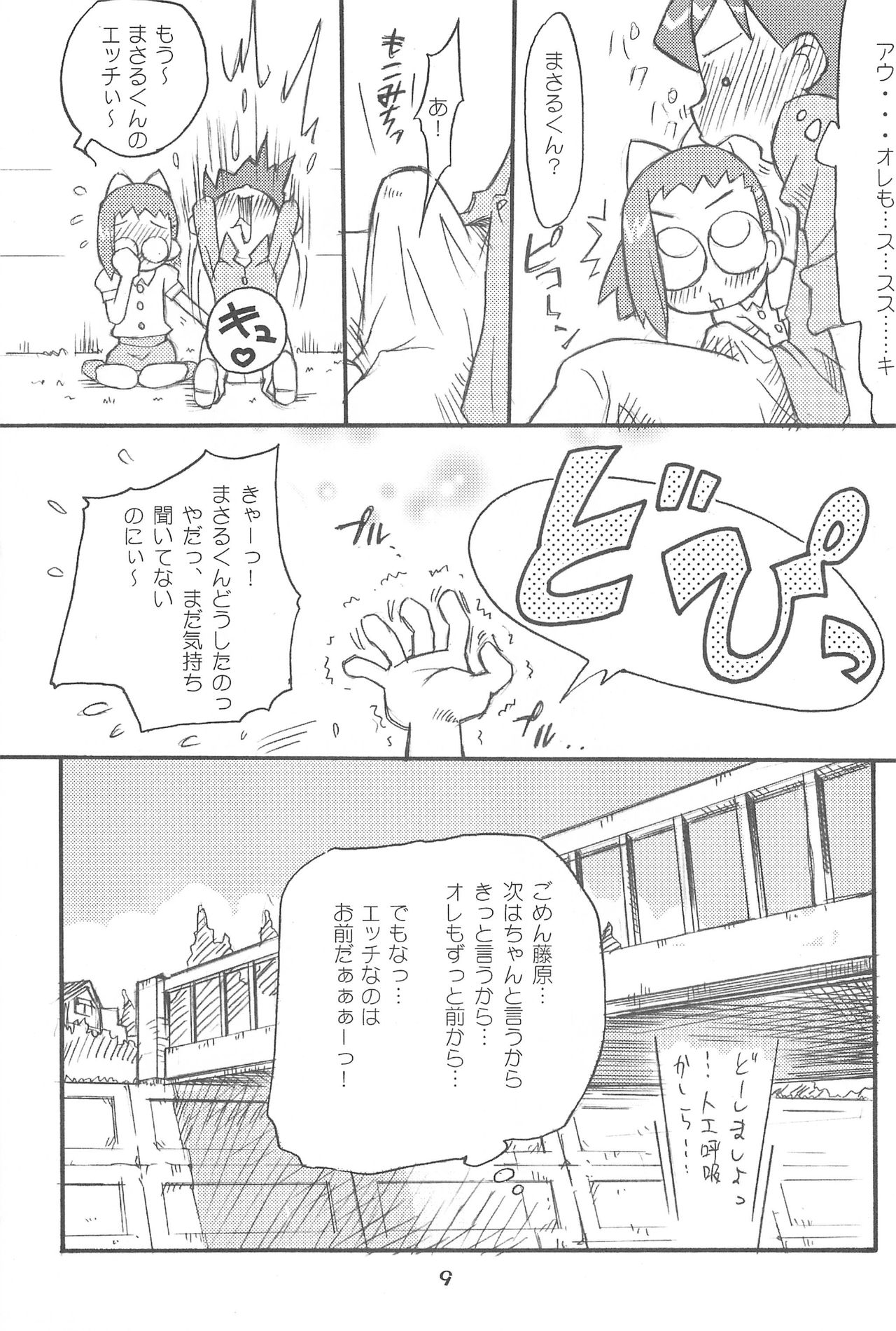Orange Album page 11 full