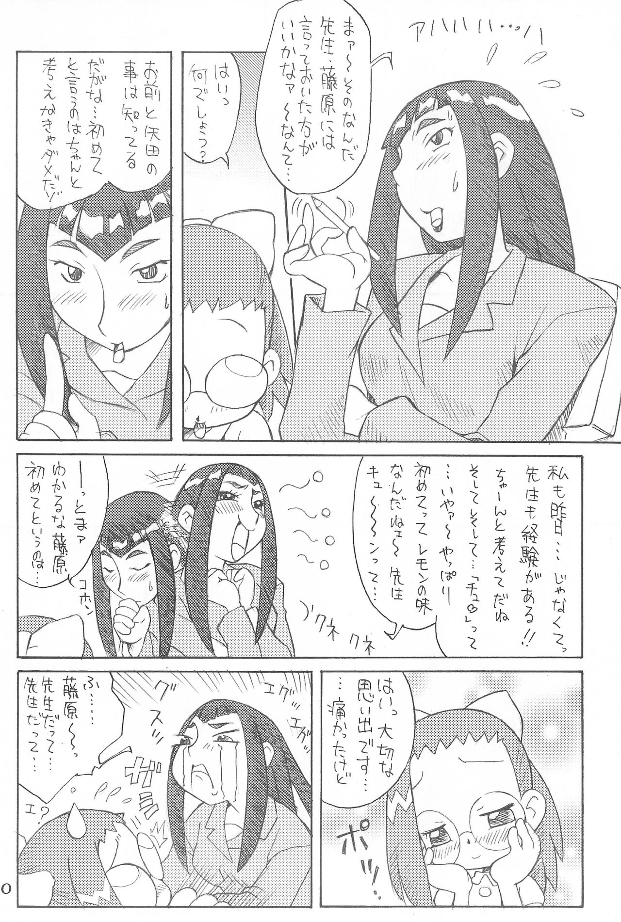 Orange Album page 12 full