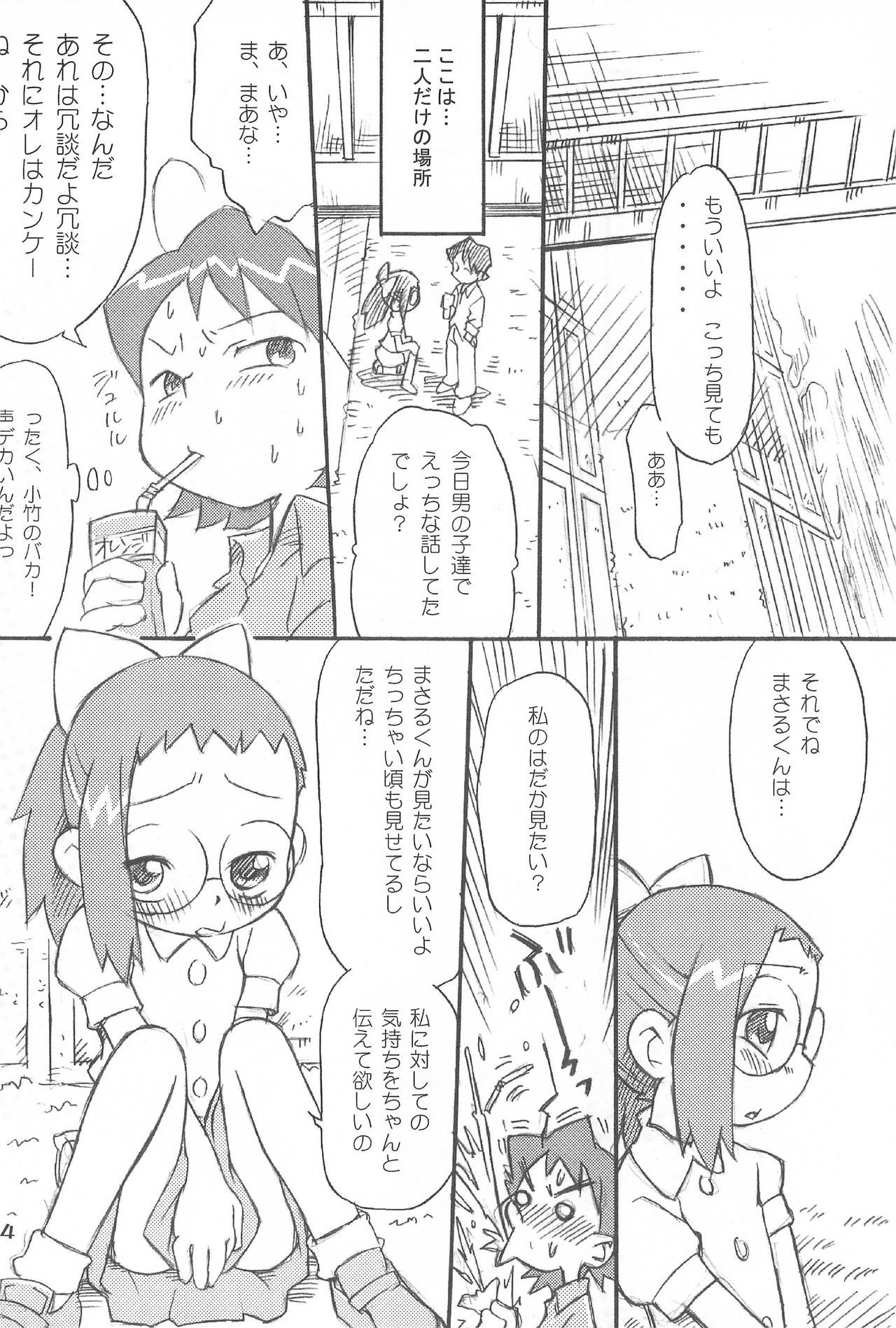 Orange Album page 6 full