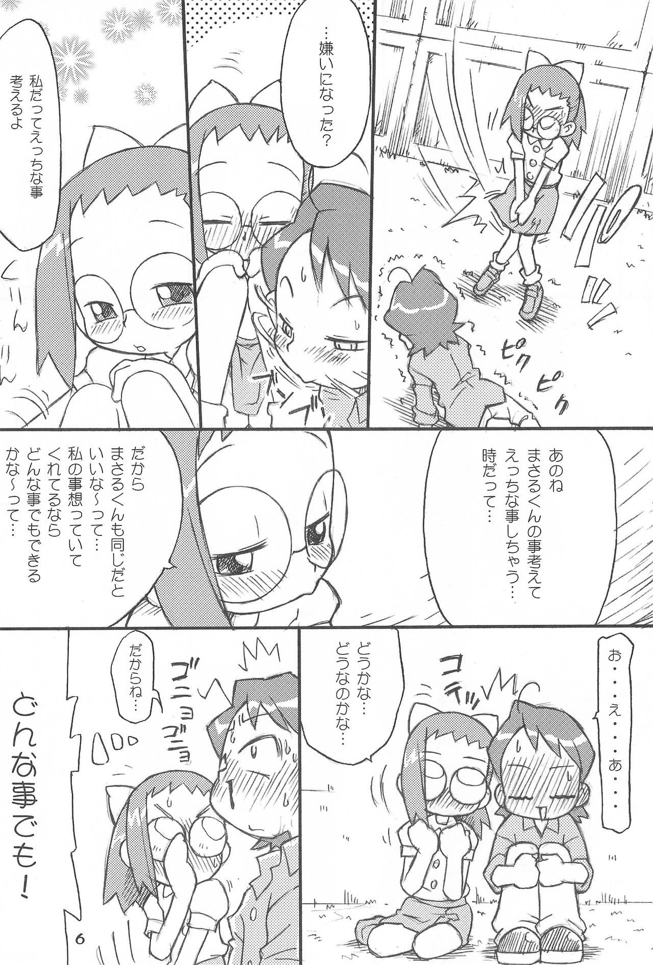 Orange Album page 8 full