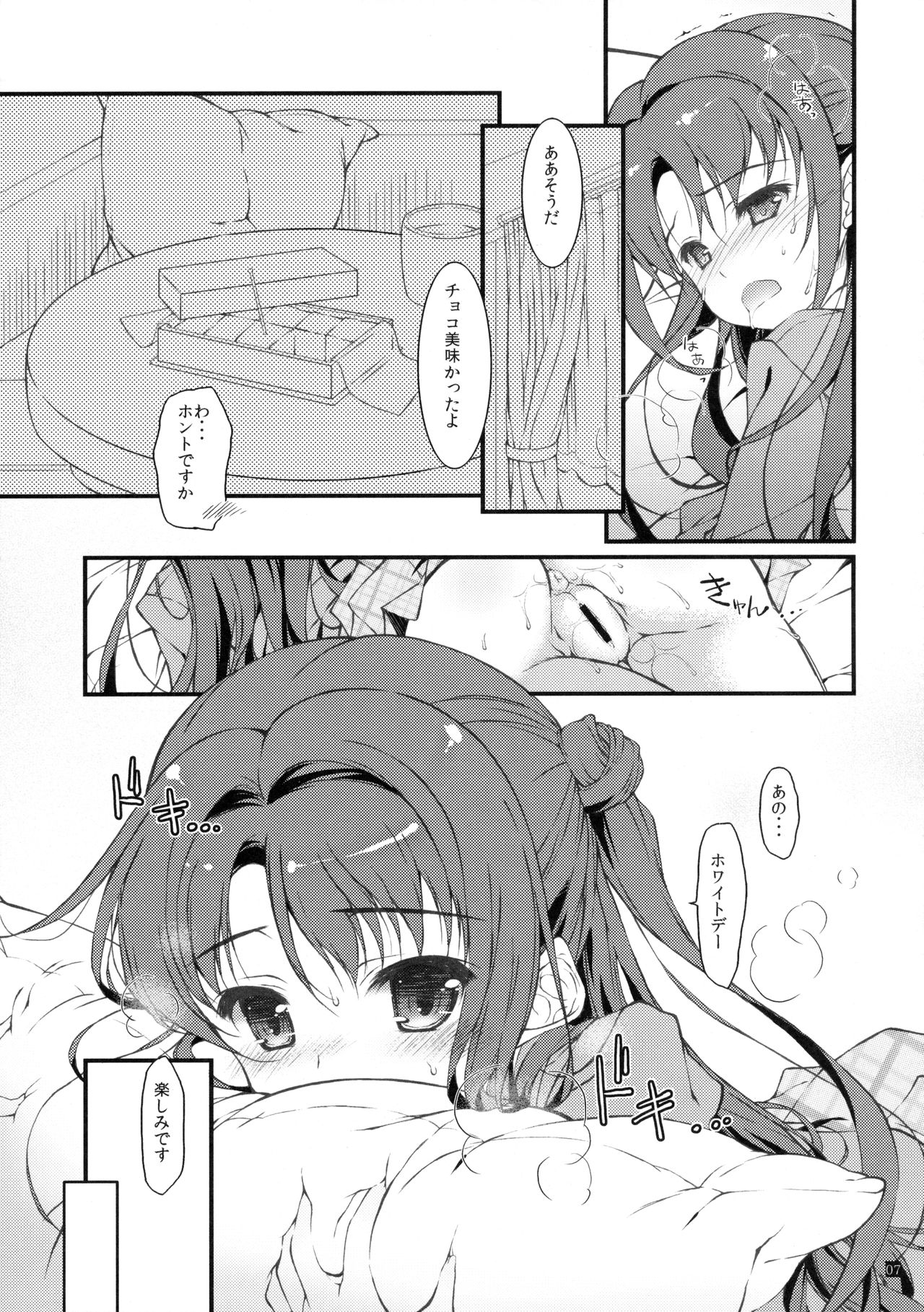 Shimamura Anal page 6 full
