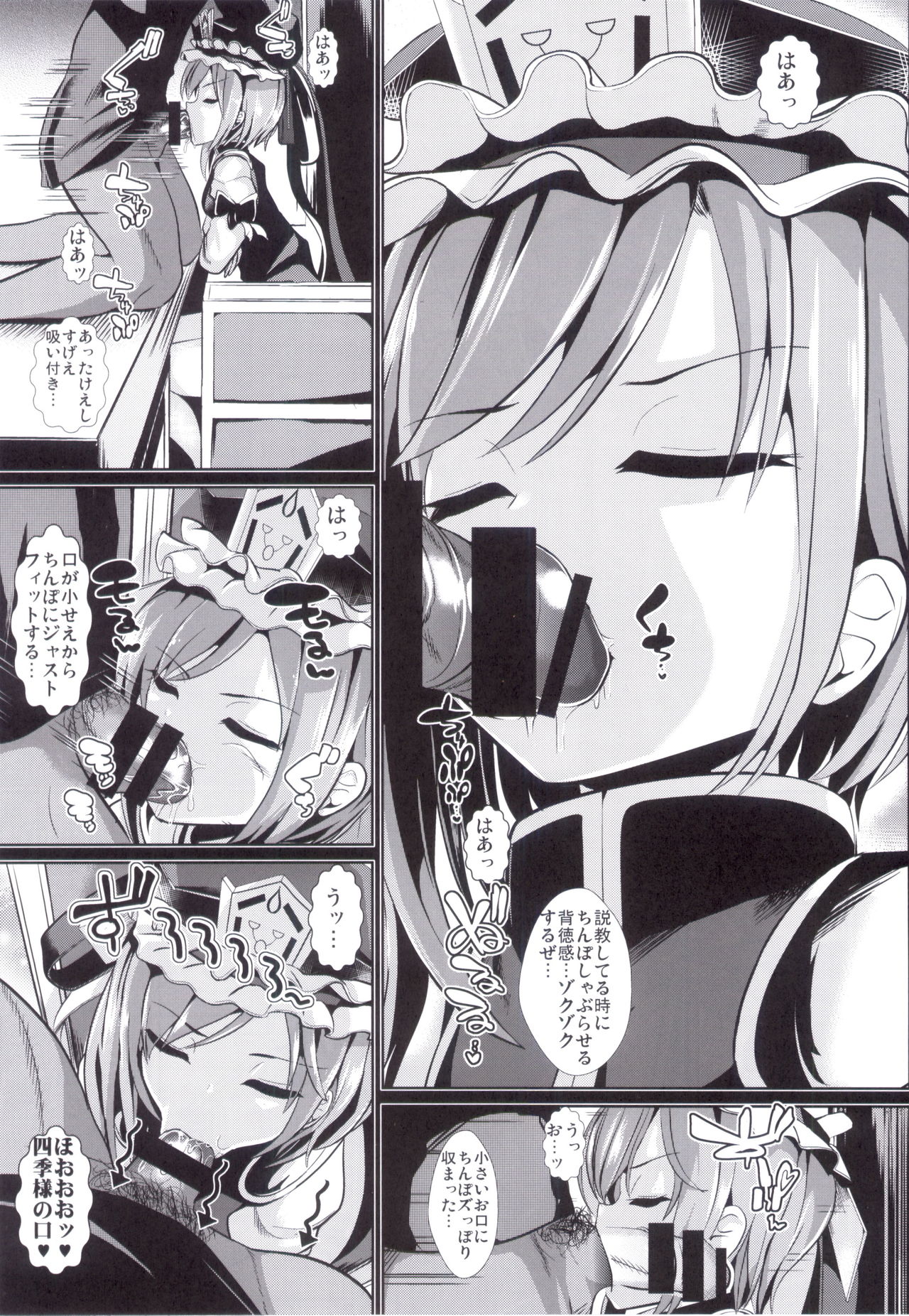 Touhou Jikan 15 Shiki Eiki Yamaxanadu page 5 full