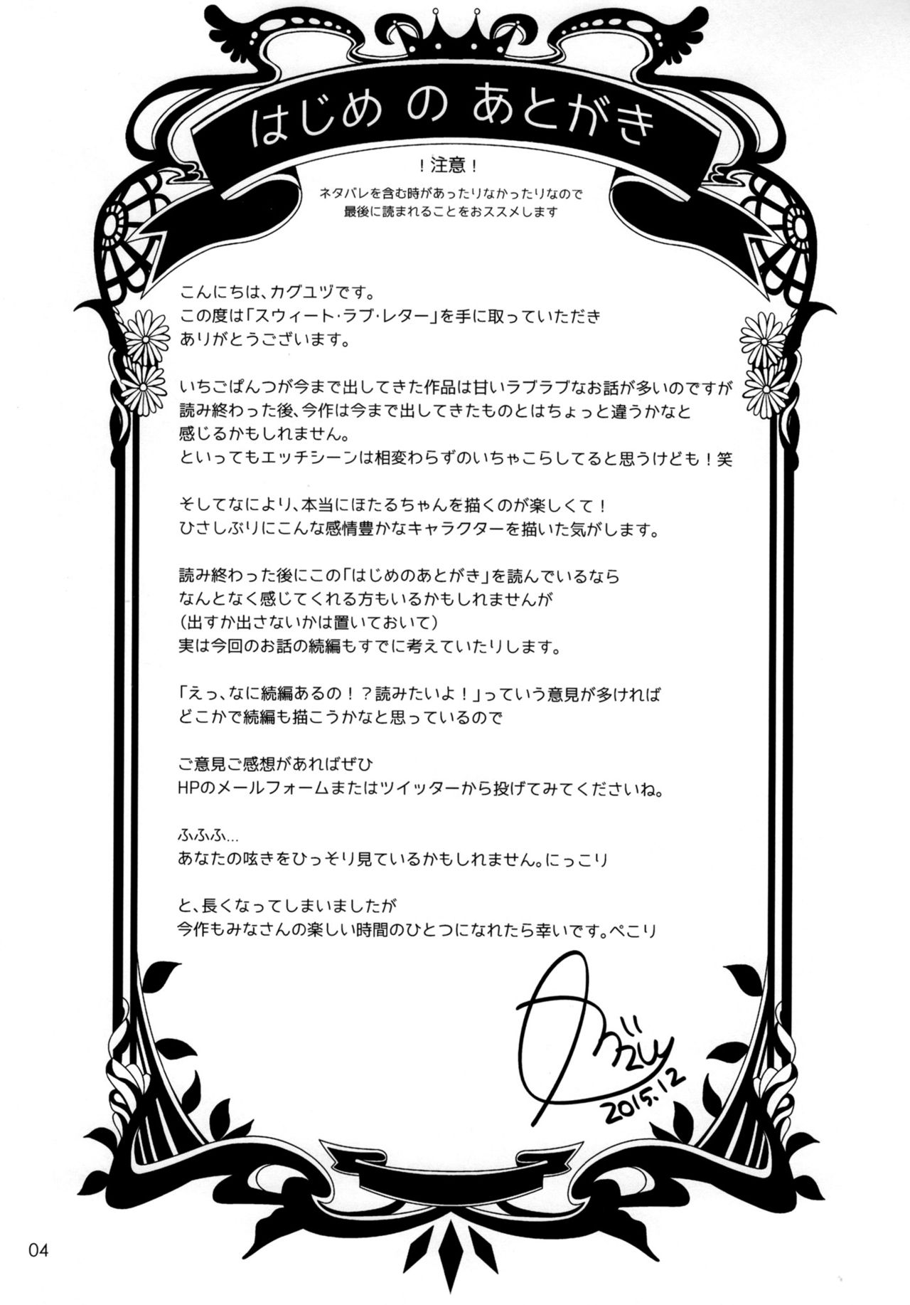 Sweet Love Letter page 3 full