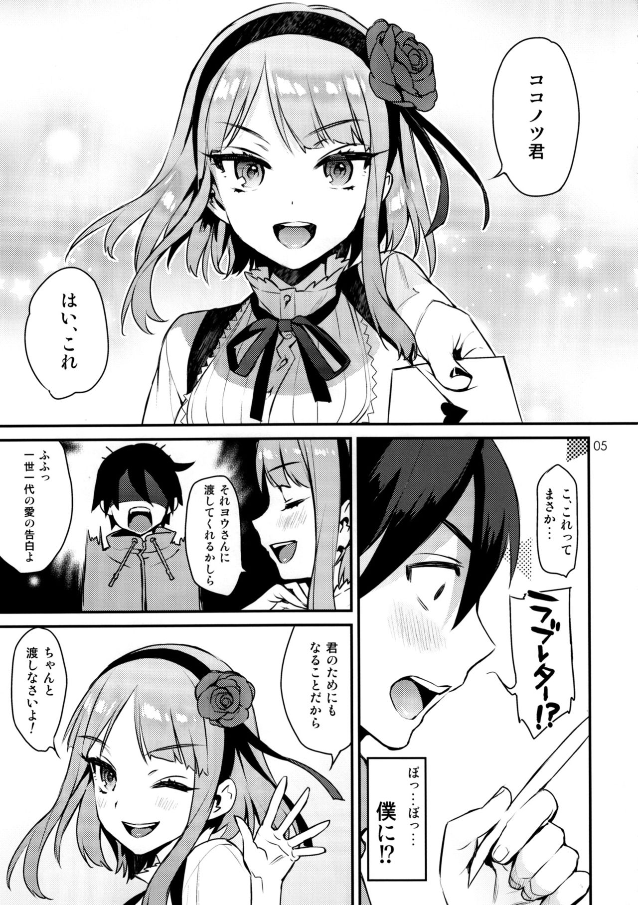 Sweet Love Letter page 4 full