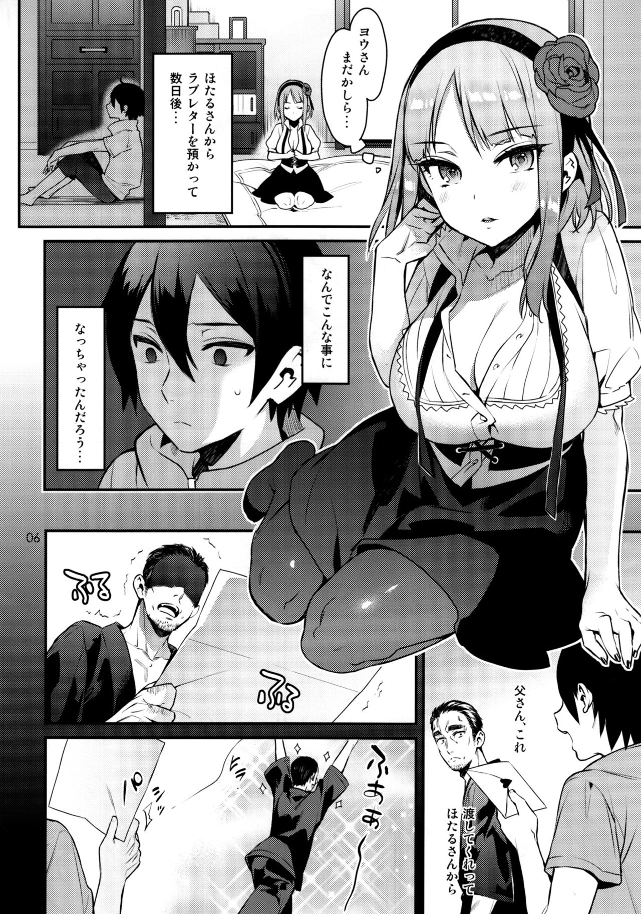 Sweet Love Letter page 5 full