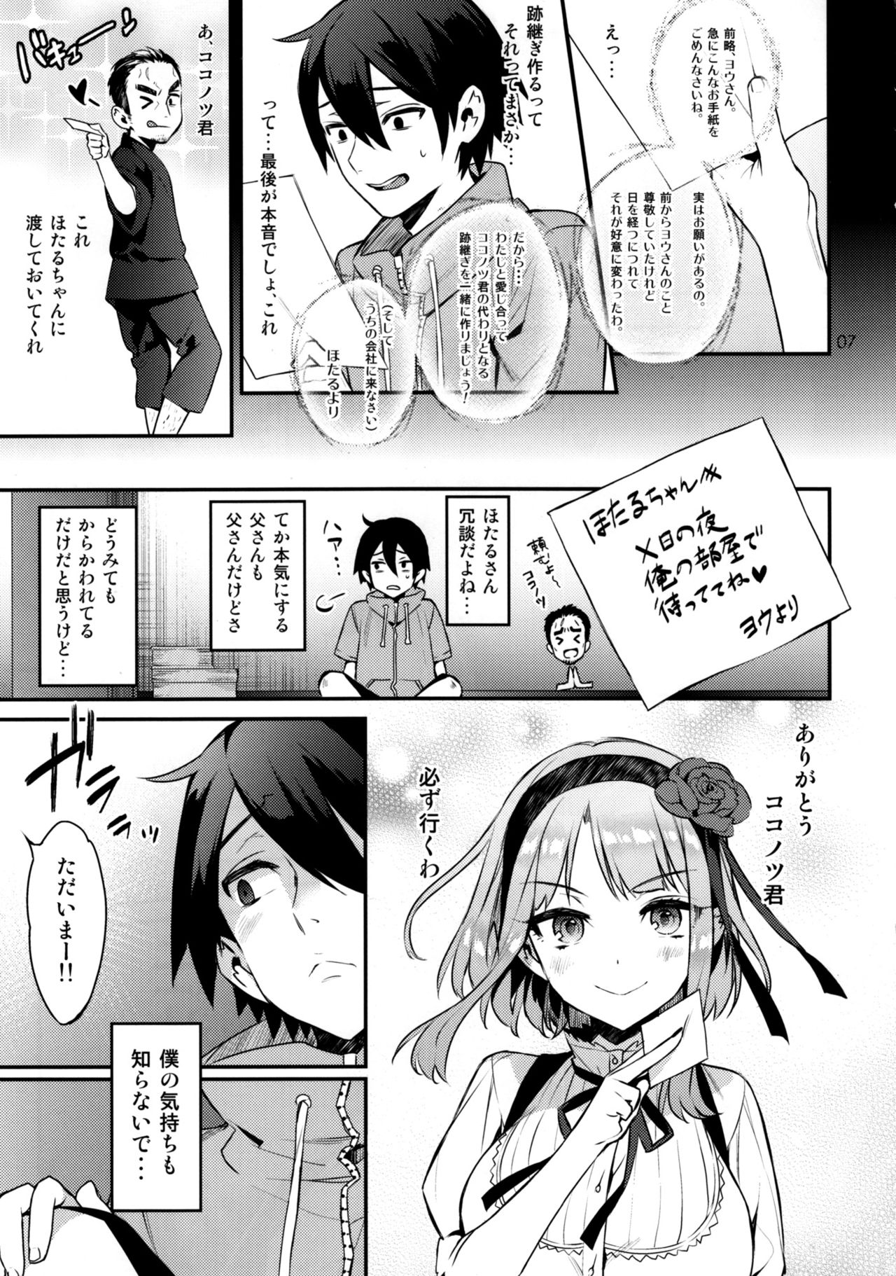 Sweet Love Letter page 6 full