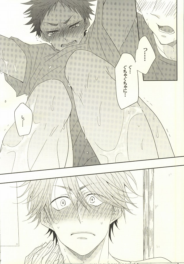 BABY BOY page 12 full