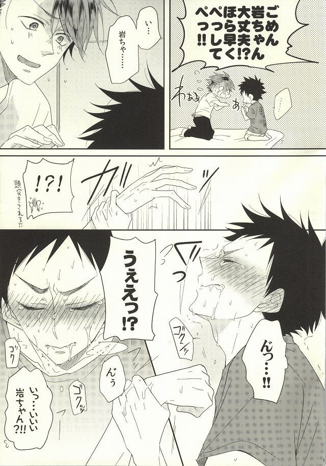 BABY BOY page 9 full