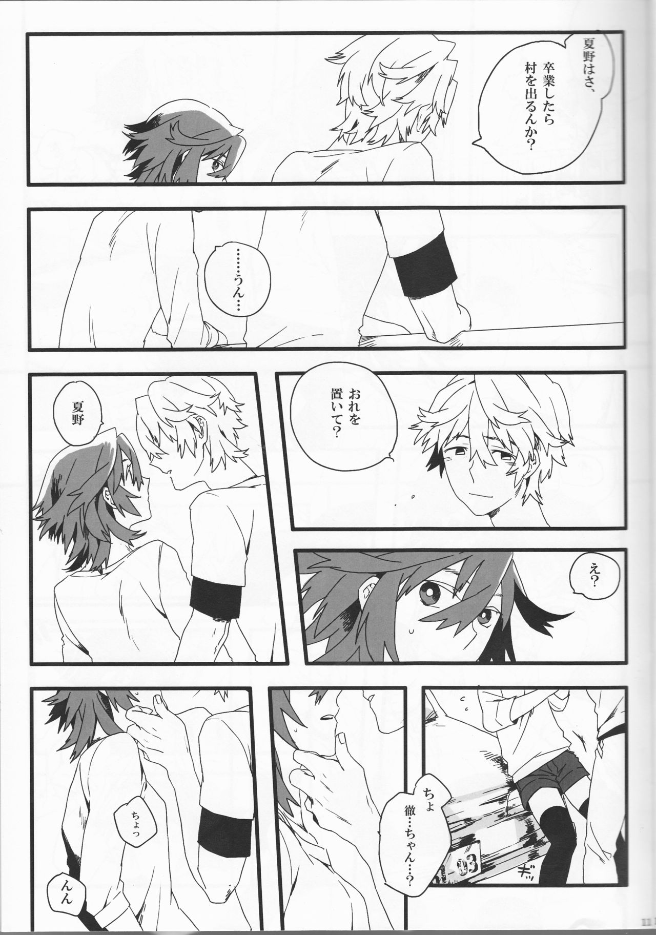 Dēta: Shakai hito Tōru-chan 15-sai Natsuno page 11 full