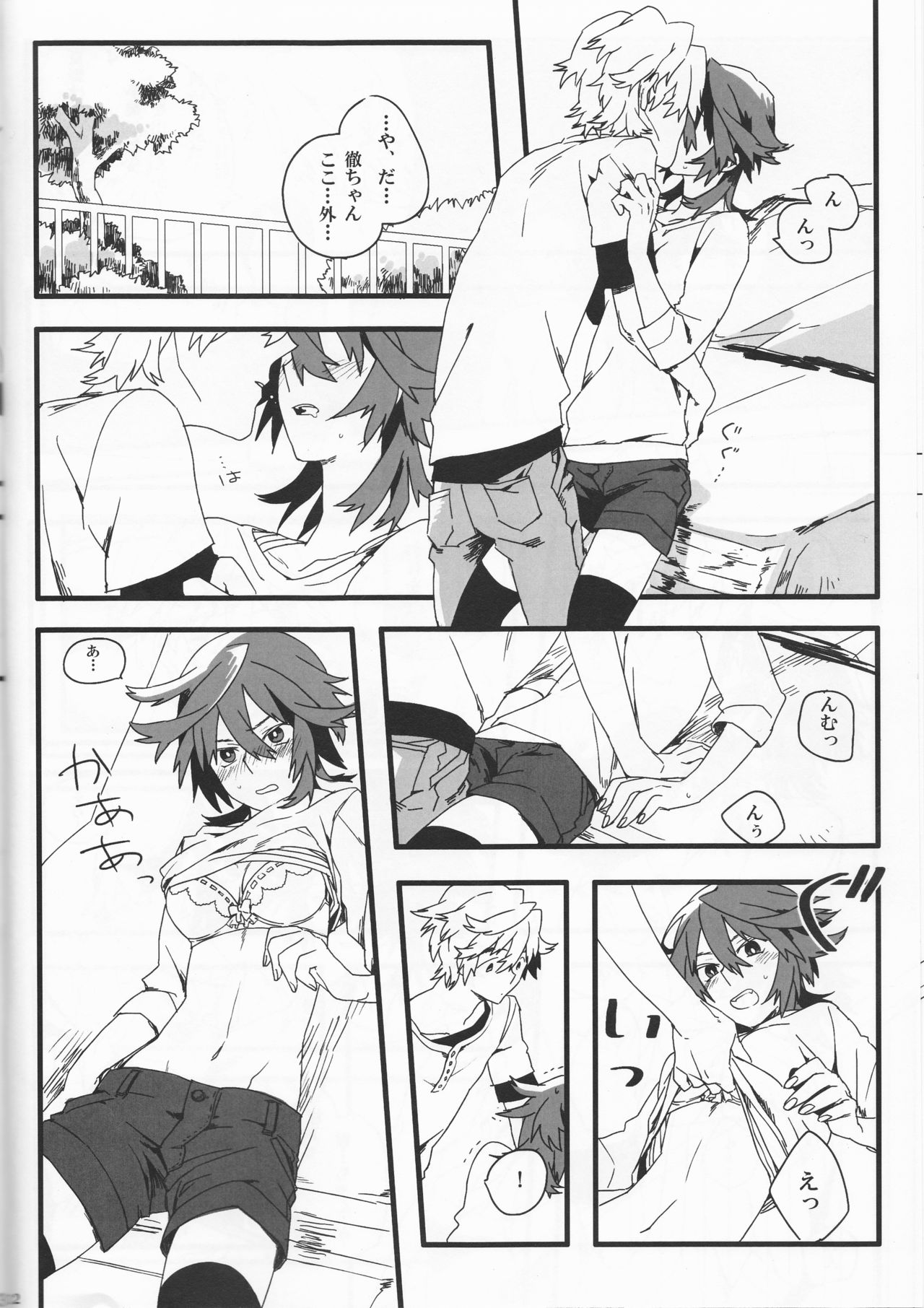 Dēta: Shakai hito Tōru-chan 15-sai Natsuno page 12 full
