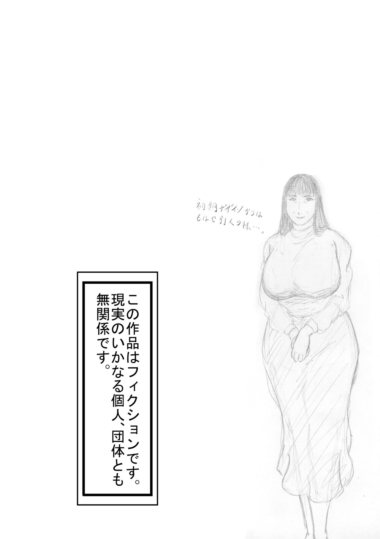 Hacchake Gochounai Fujinkai Yakuin page 2 full