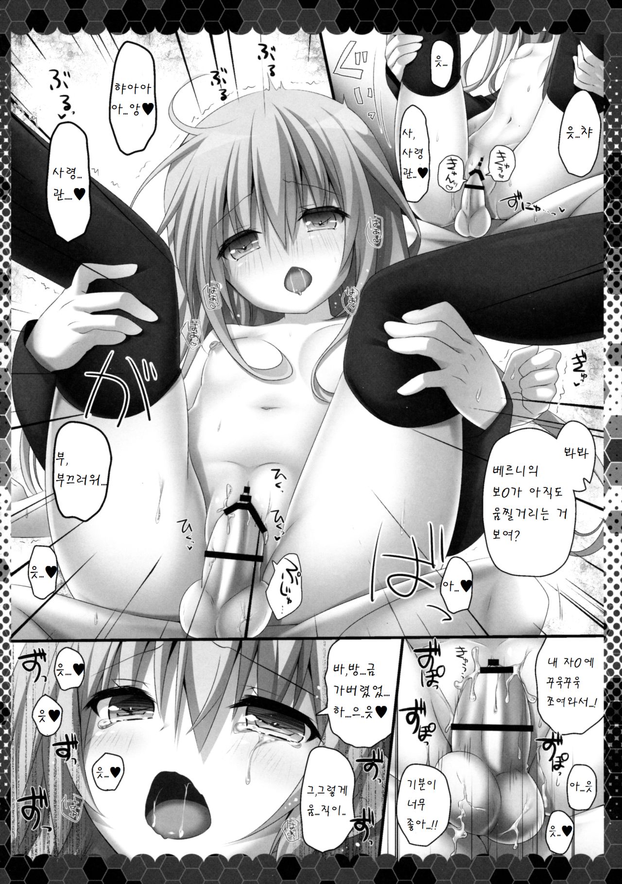 Yume yori Suteki na page 12 full