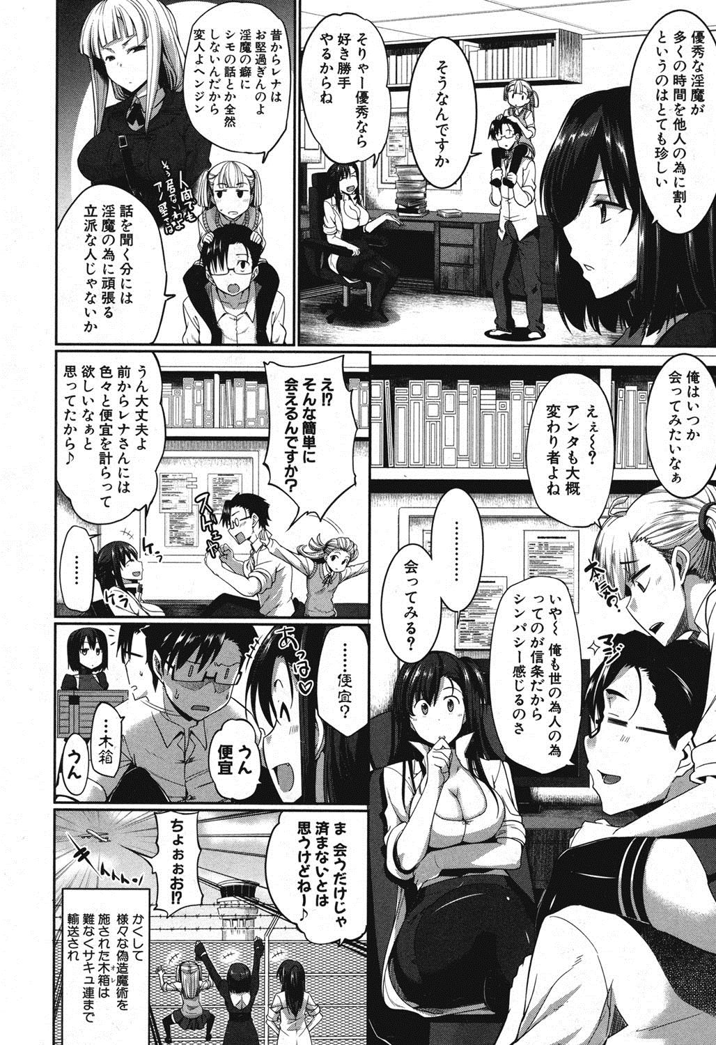 COMIC MILF 2016-12 Vol. 33 page 5 full