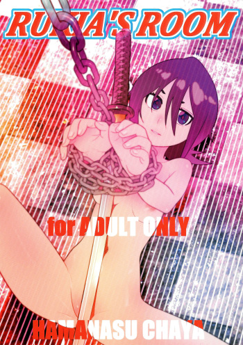 [Hamanasu Chaya (Hamanasu)] RUKIA'S ROOM (BLEACH) [English] {doujins.com} cover