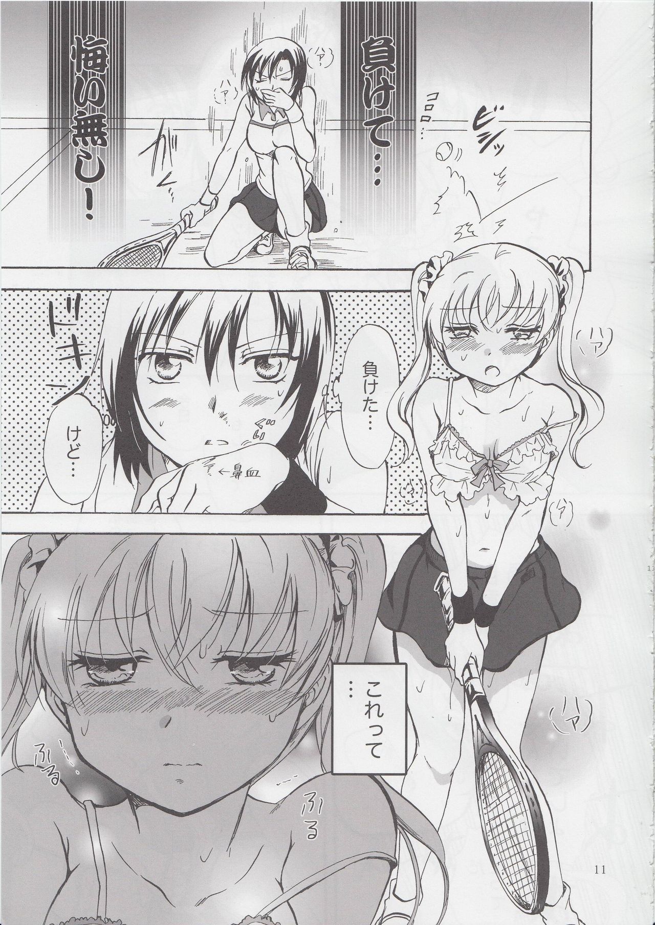 Mousou Bukatsu Shoujo 2 page 10 full