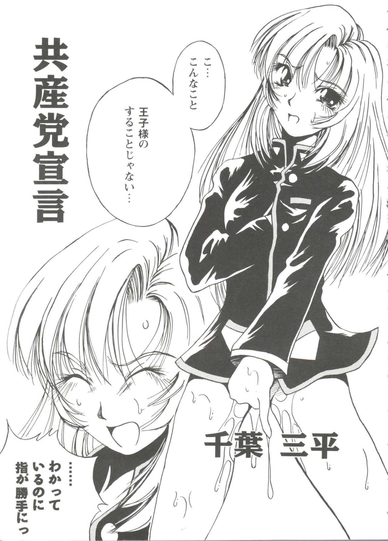 Girl's Parade Scene 9 page 7 full