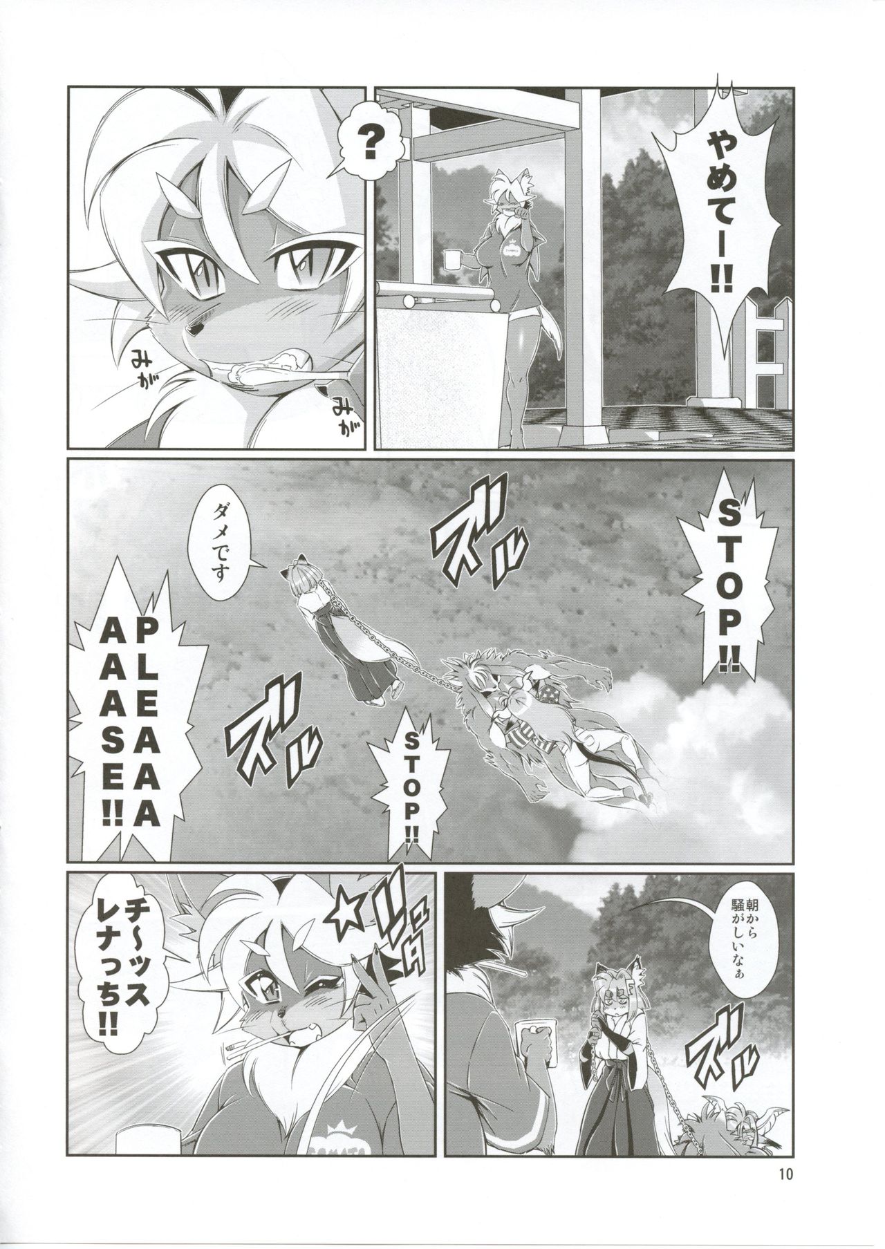 Mahou no Juujin Foxy Rena 9.5 page 11 full