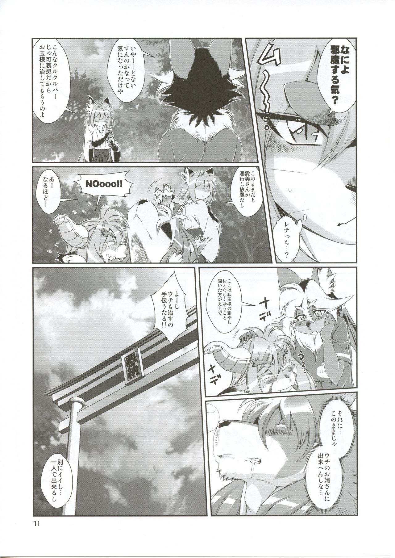 Mahou no Juujin Foxy Rena 9.5 page 12 full