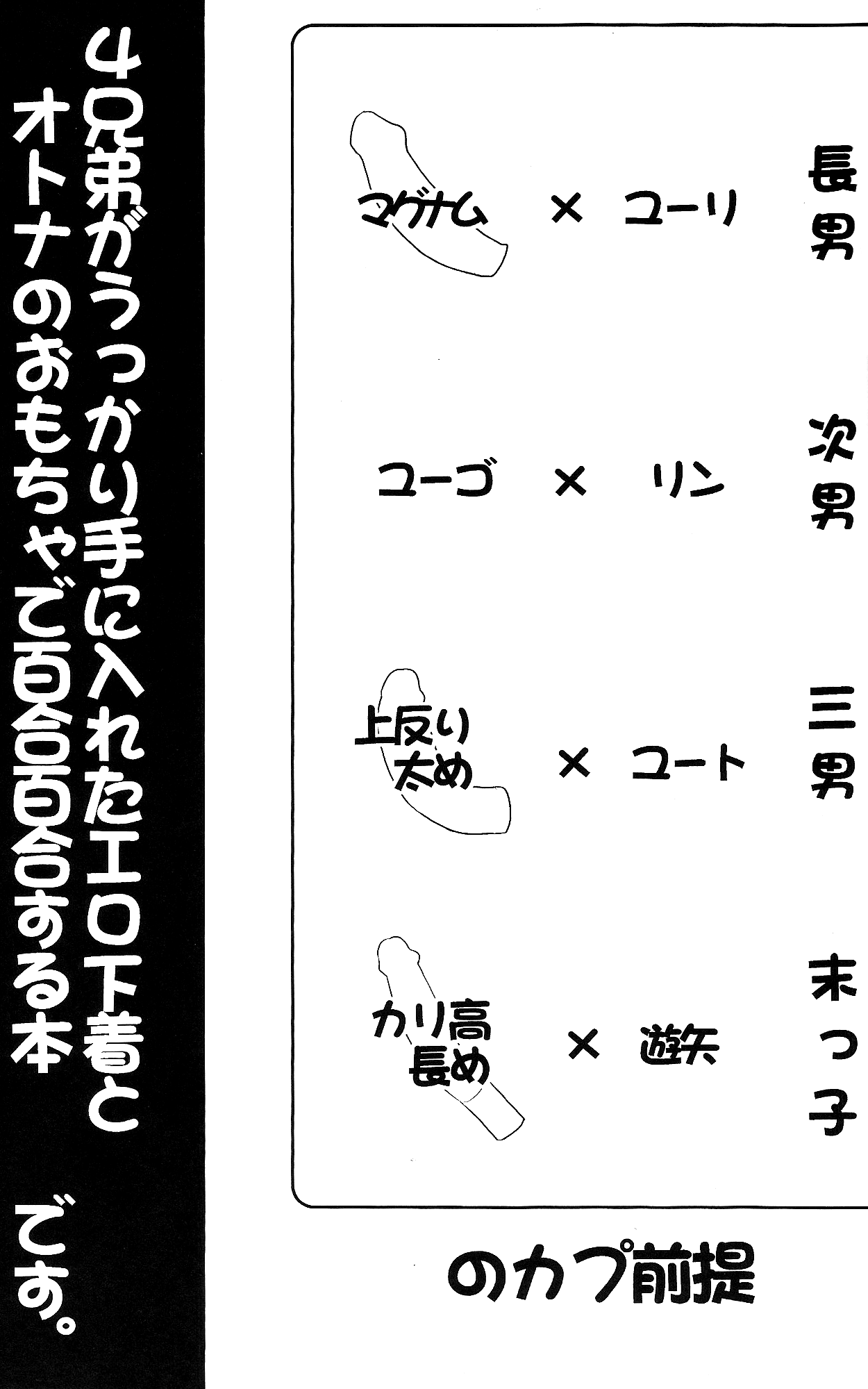 Otona no Jikan page 2 full