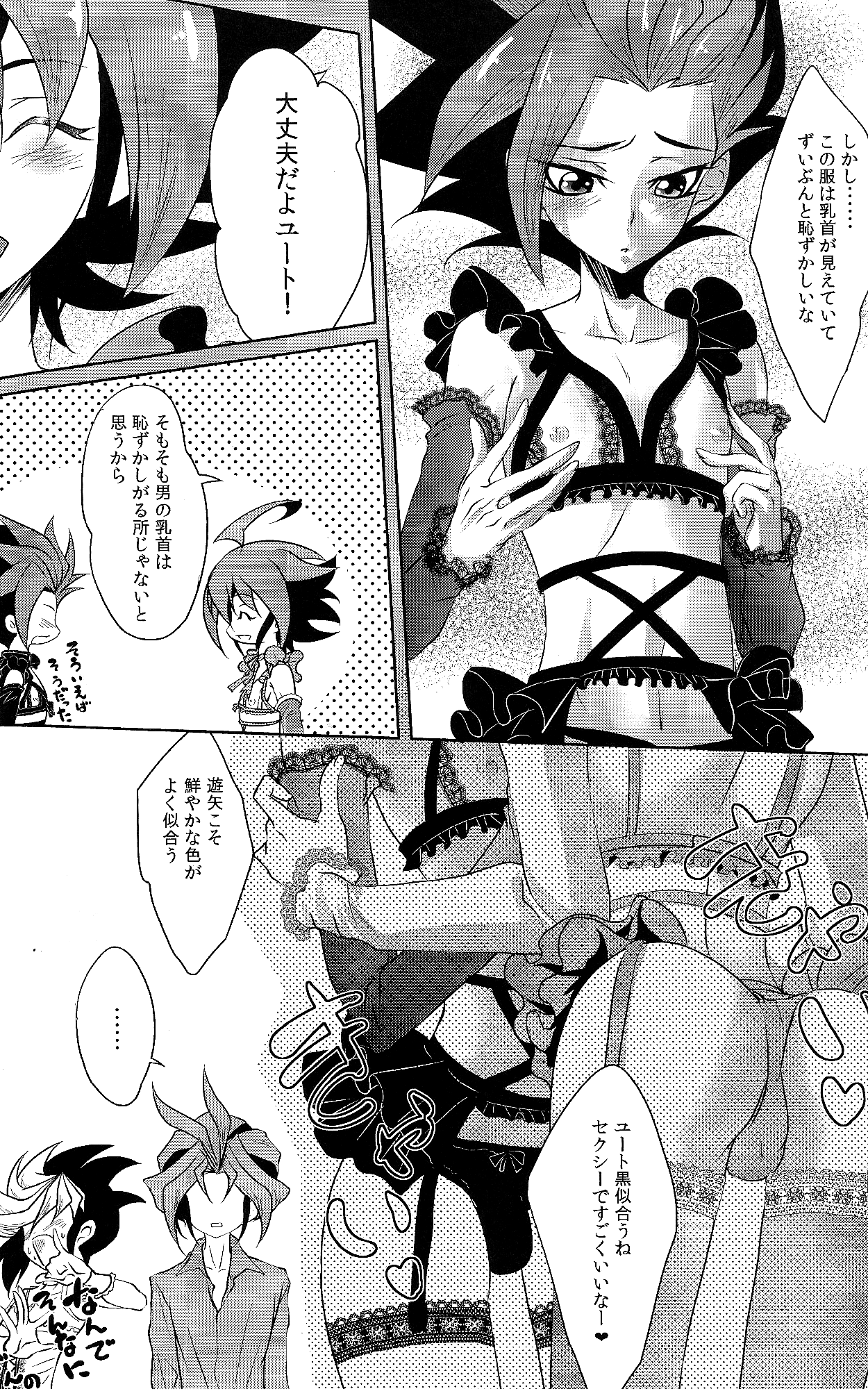 Otona no Jikan page 9 full