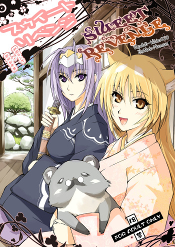 [Falling Spiral (Sumishi)] SWEET REVENGE (Sengoku Rance) [Russian] [Witcher000] cover