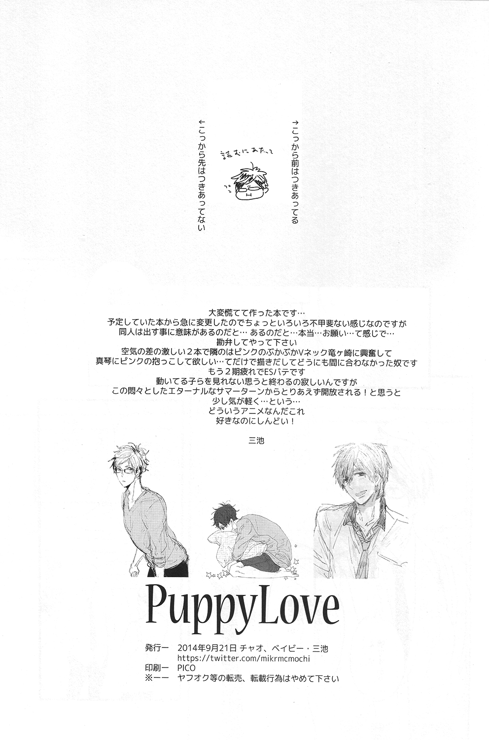 Puppy Love page 11 full