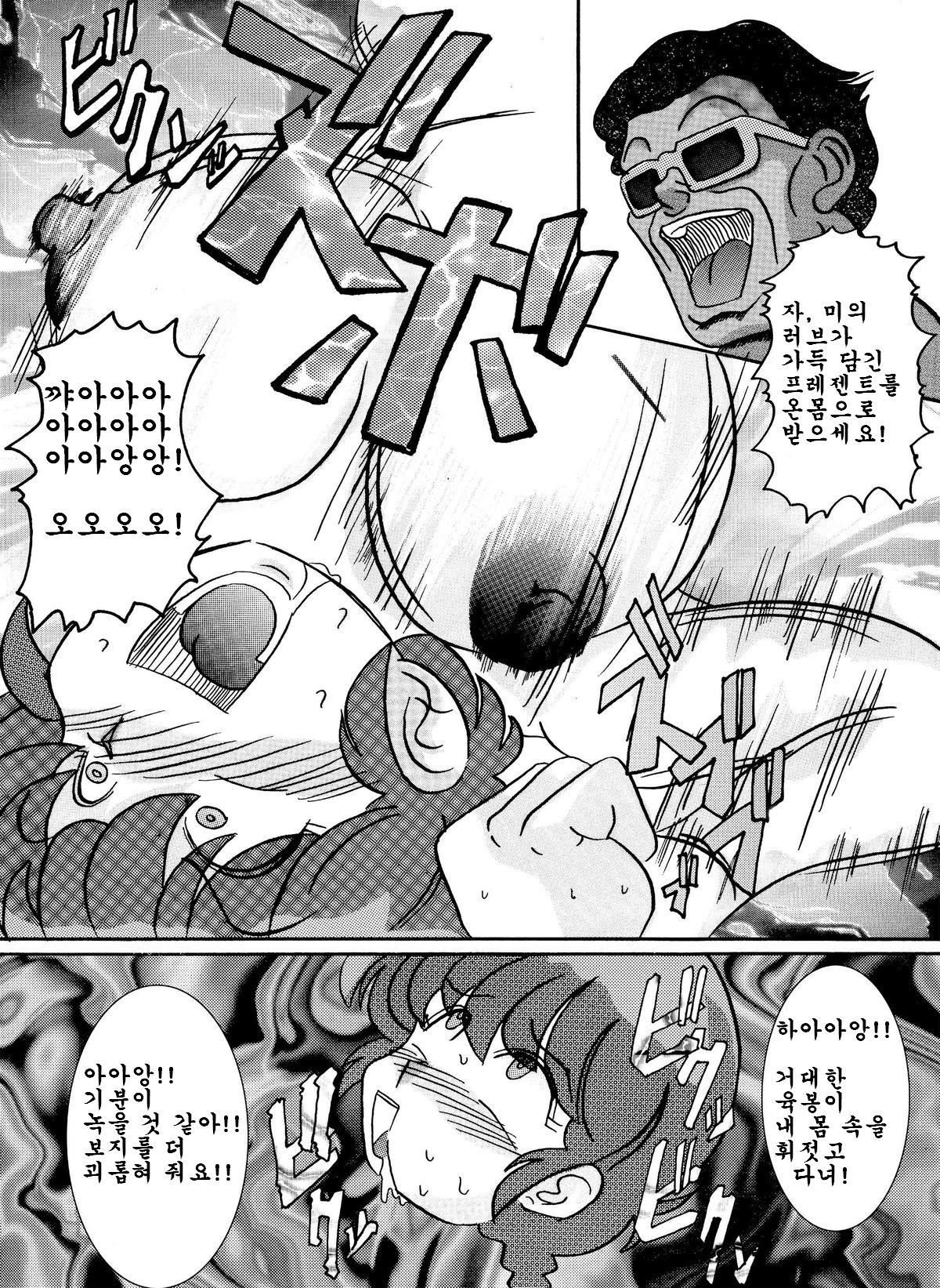 Saimin SEX Dorei -RANMA- | Hypno SEX Slave -RANMA- page 12 full