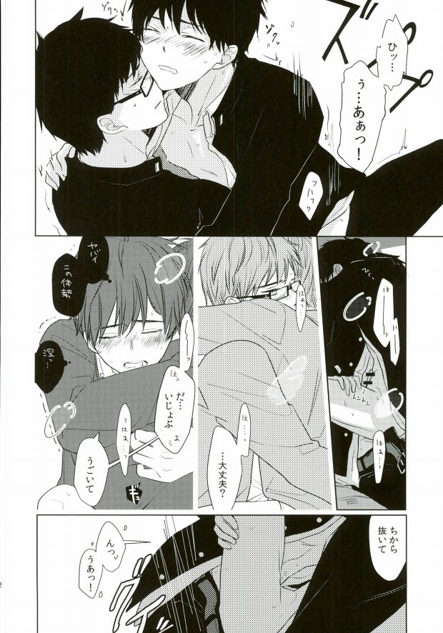TAXI DRIVER BLINDNESS page 11 full