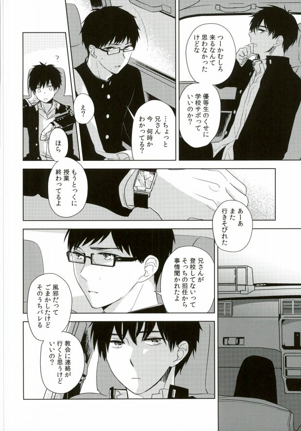 TAXI DRIVER BLINDNESS page 5 full