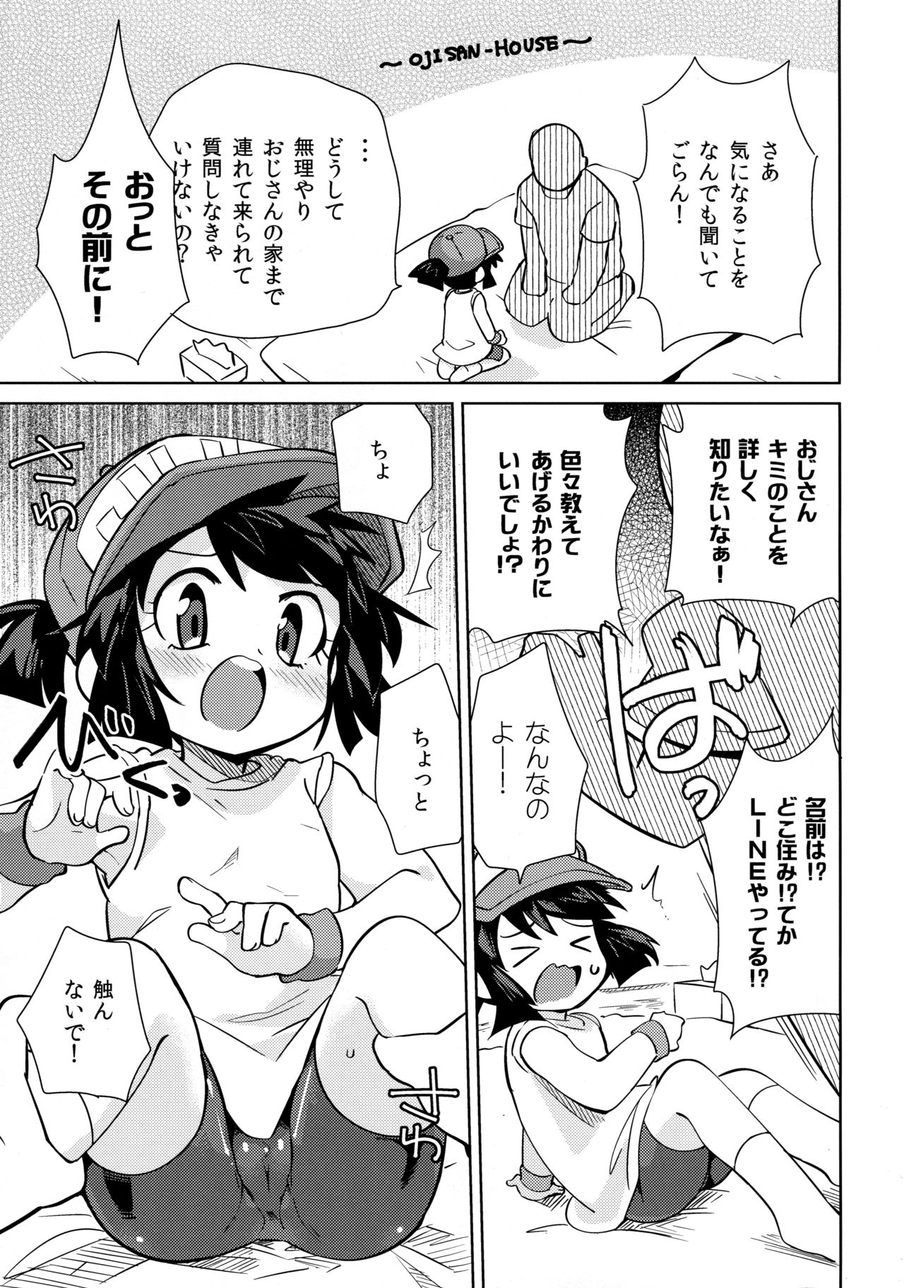 Otokonoko ga Oshiete Kurenai Koto page 5 full