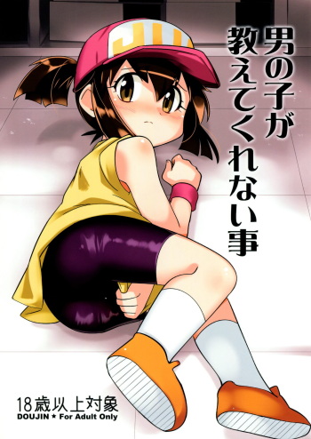 (C86) [EX35 (Kamaboko RED)] Otokonoko ga Oshiete Kurenai Koto (Bakusou Kyoudai Let's and Go!!) cover