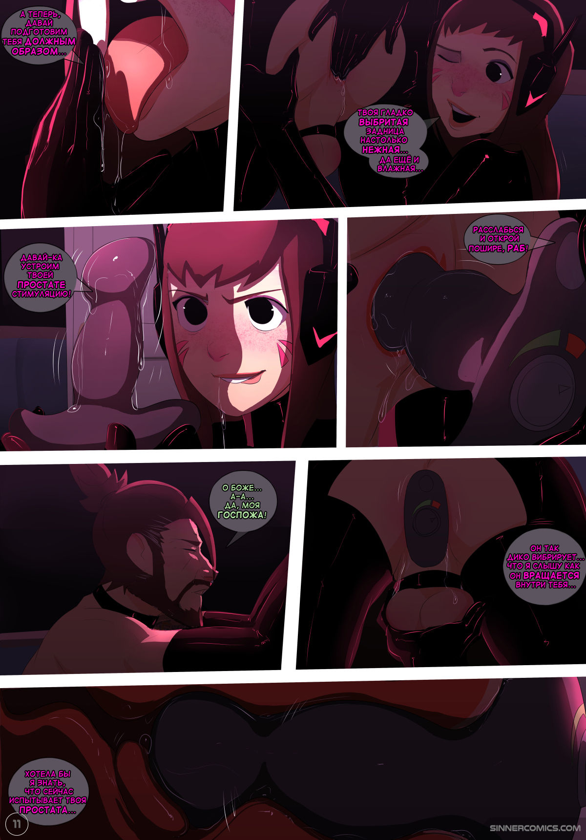 The Girly Watch 2 page 11 full