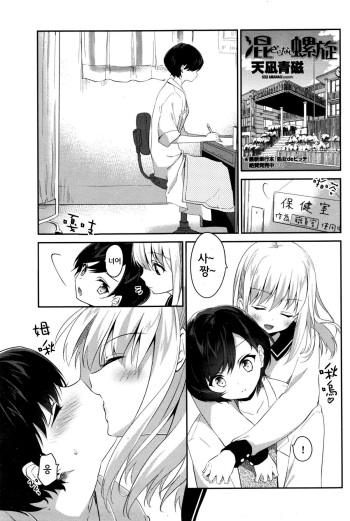 [Amanagi Seiji] Mazaranai Rasen (COMIC Penguin Club 2016-06) [Korean] cover