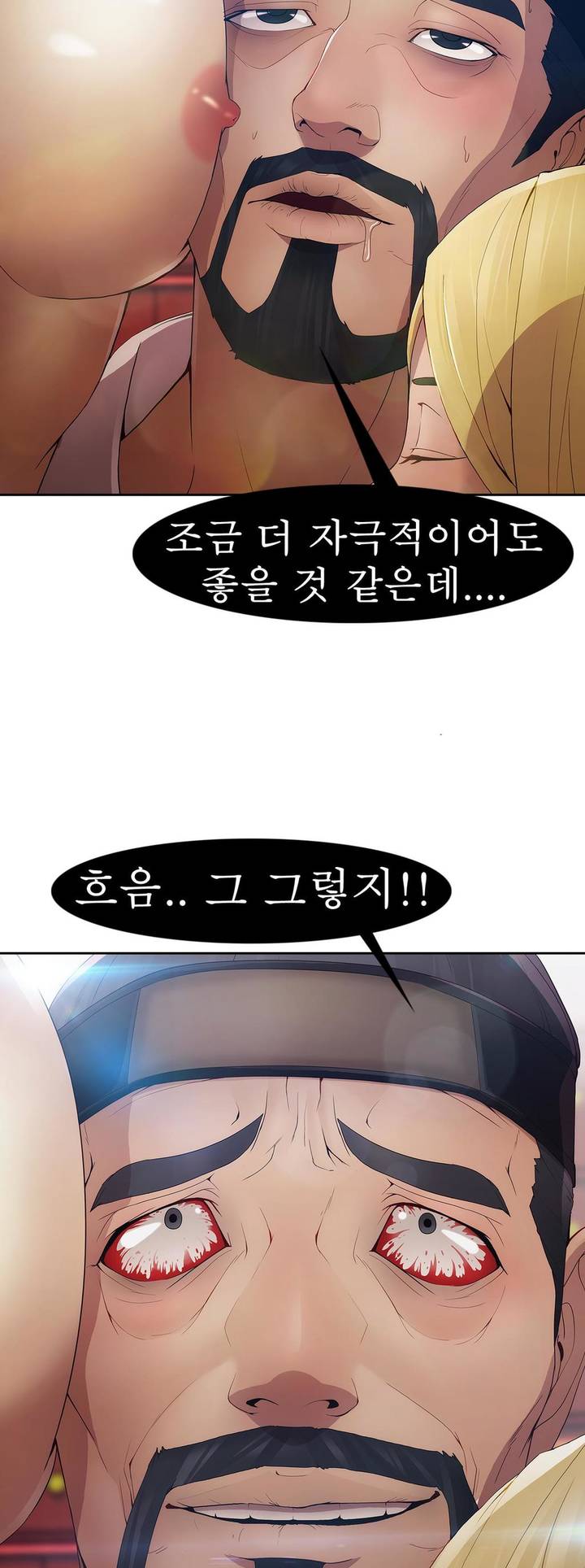 Butterfly Ch.1-13 page 12 full