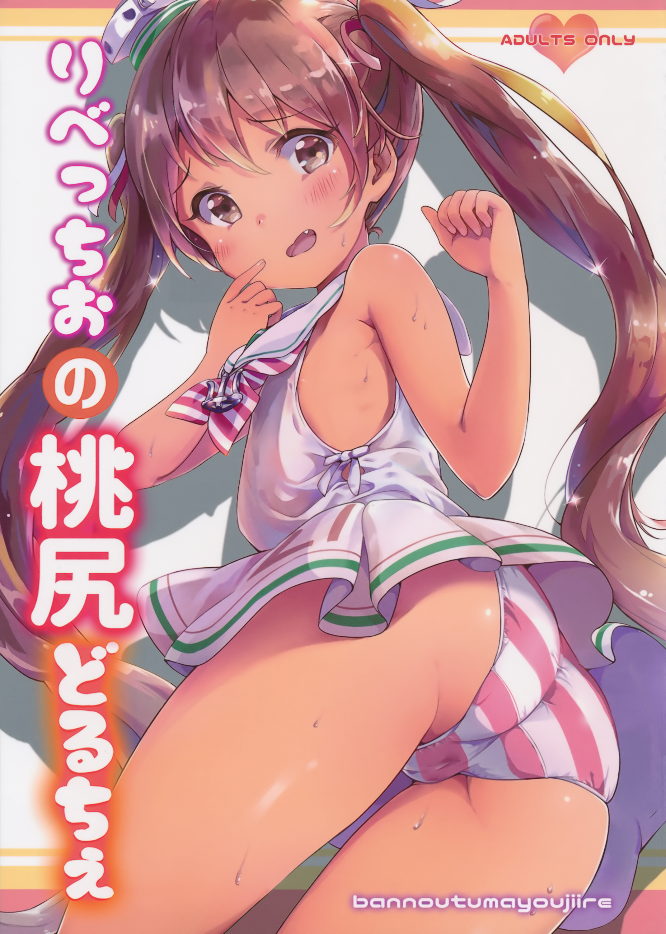 Libeccio no Momojiri Dolce page 1 full