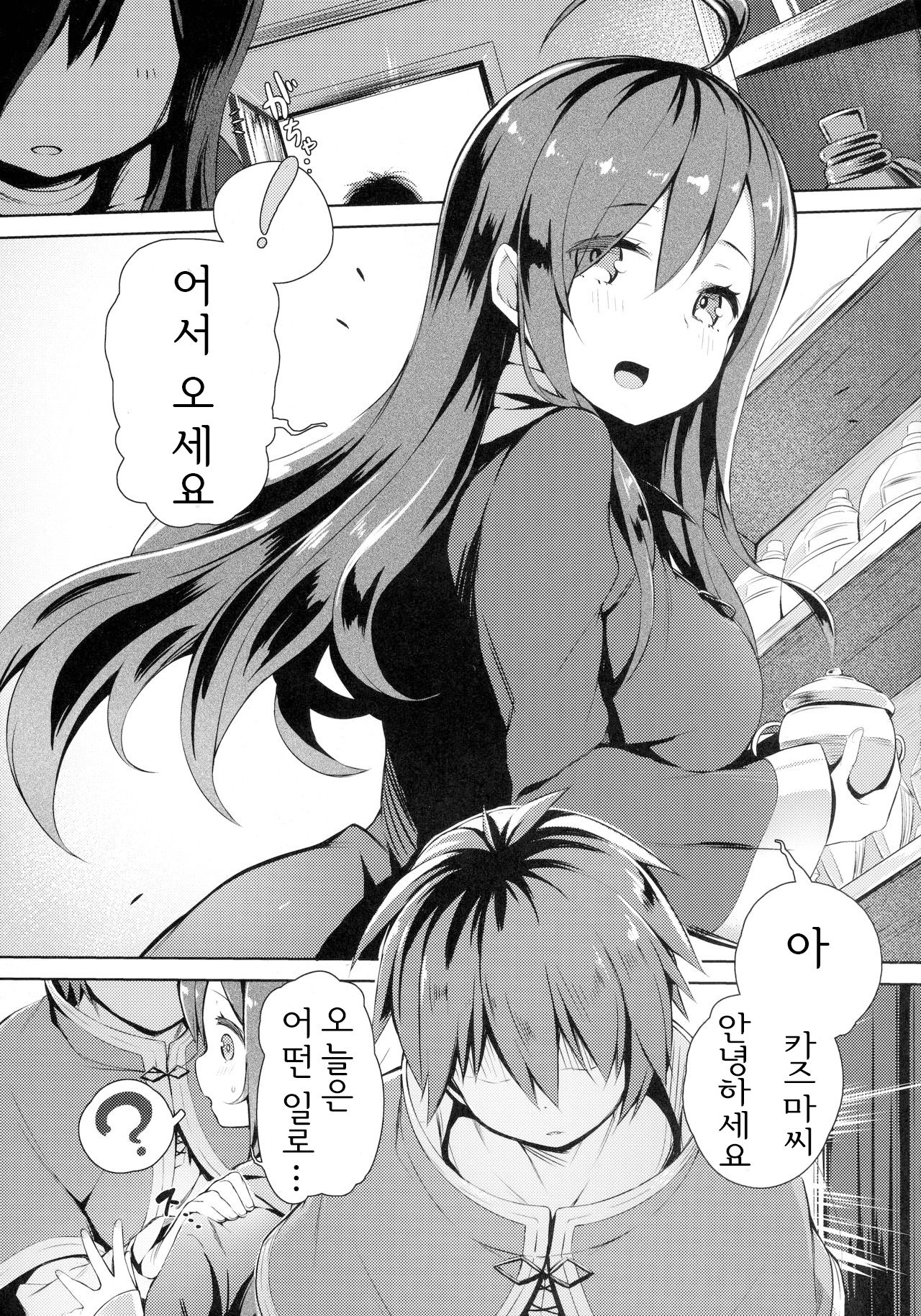 Kono Innen no Futari de Period o! page 4 full