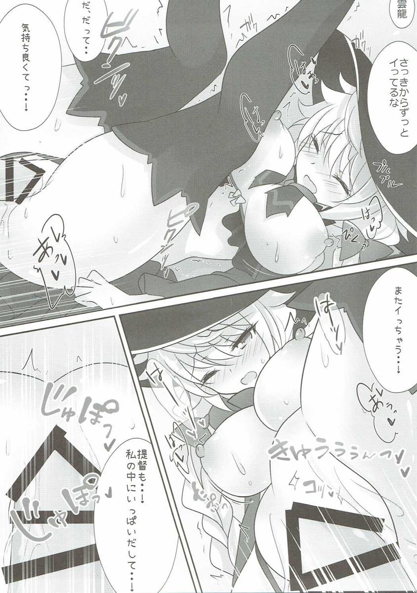 Itazura Shite mo Ii desu ka? page 12 full