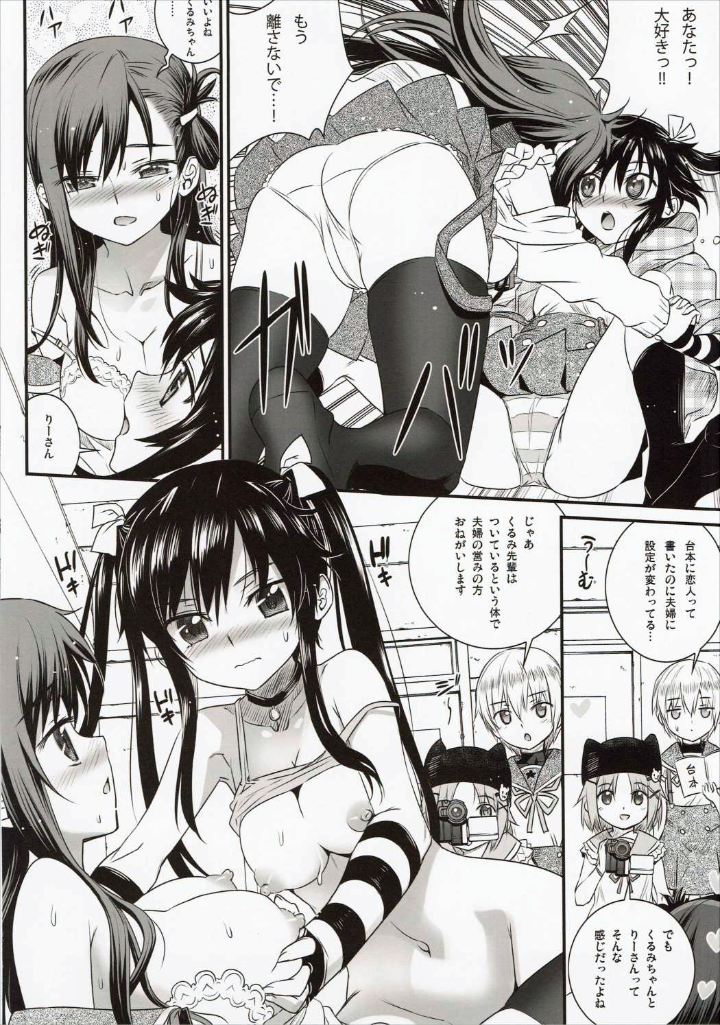 Mii-kun Bukatsu Yamenaide! page 7 full
