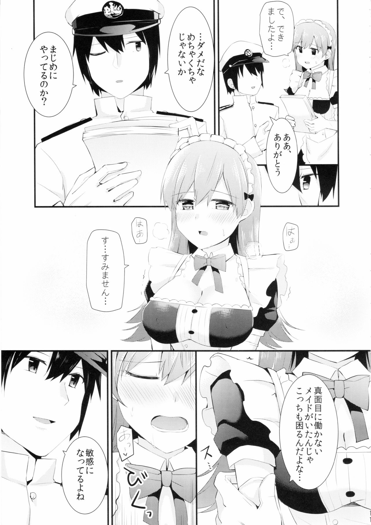 Ooi! Maid Fuku o Kite miyou! page 12 full