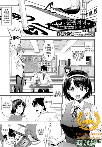[Takano Yuki] Kanojo wa Zettai Shojo ga Ii! (COMIC Aun 2014-11) [Korean] [Liberty Library] cover