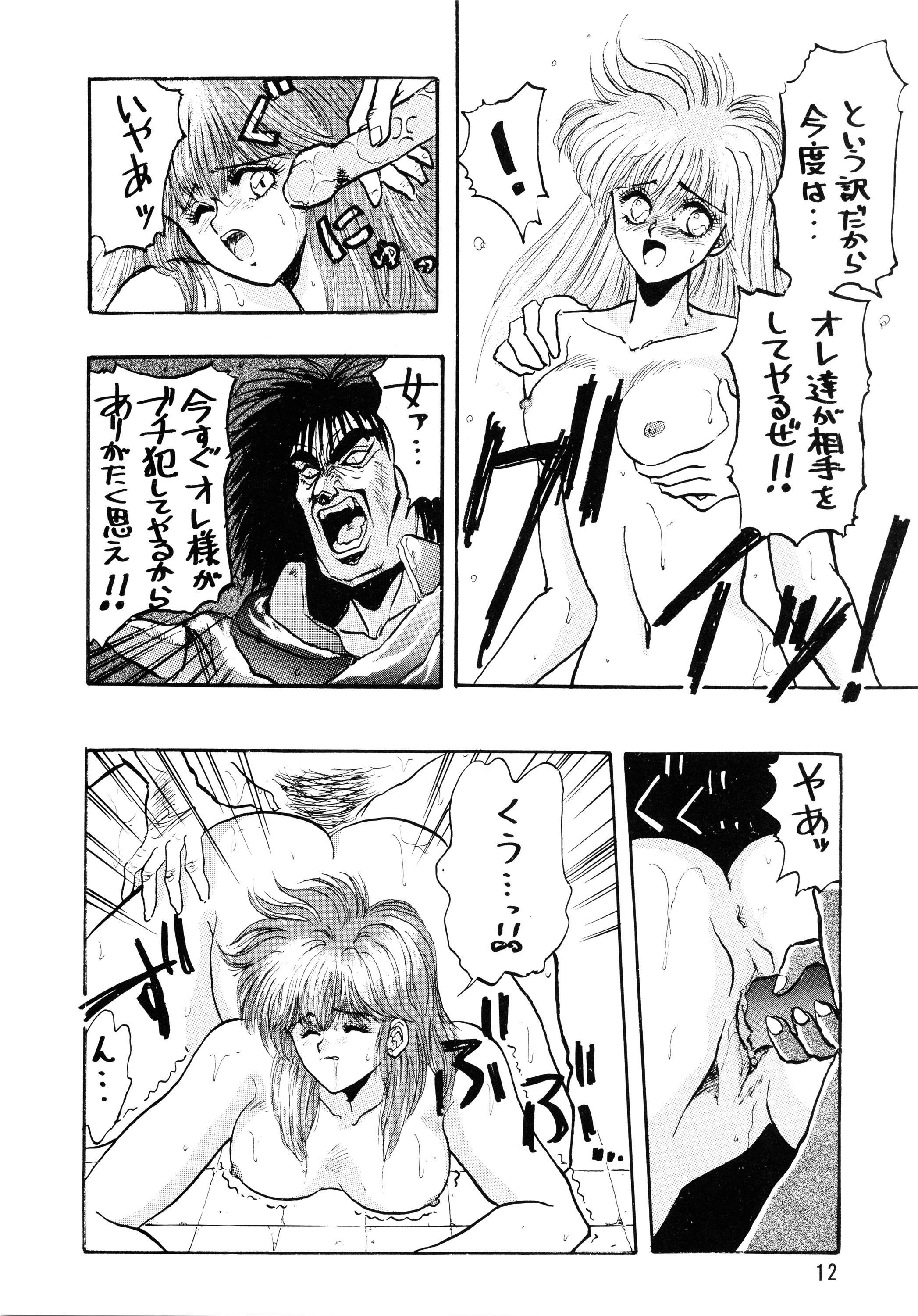 PLUS-Y Vol. 7 page 12 full