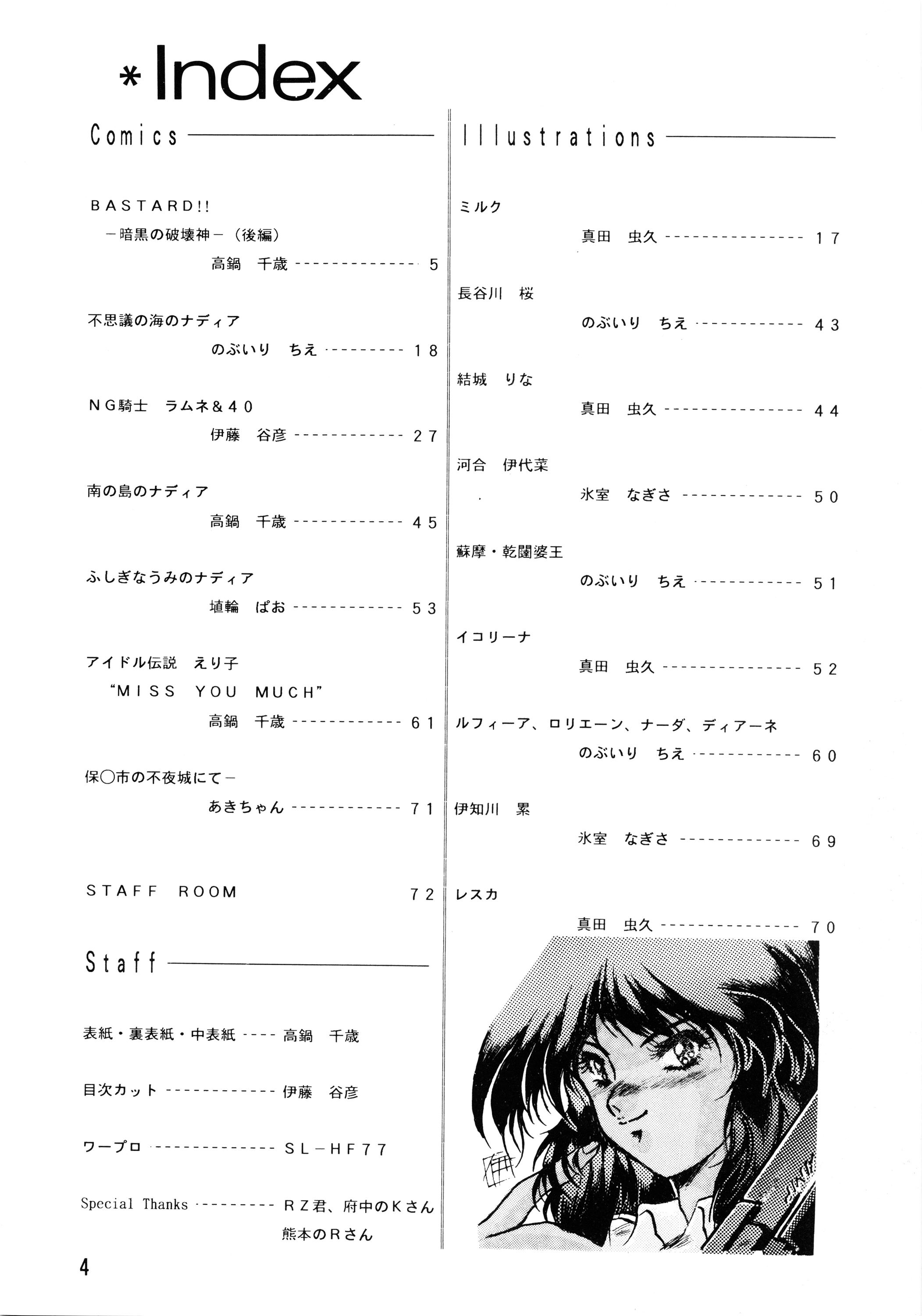 PLUS-Y Vol. 7 page 4 full