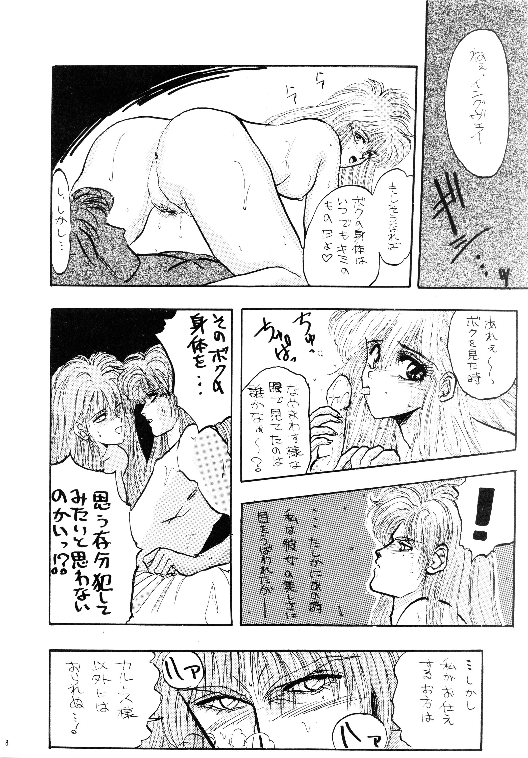 PLUS-Y Vol. 7 page 8 full