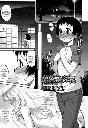 [Katou Jun] Giniro Nexus (Koushoku Shounen Vol. 05) [English] [mysterymeat3] cover