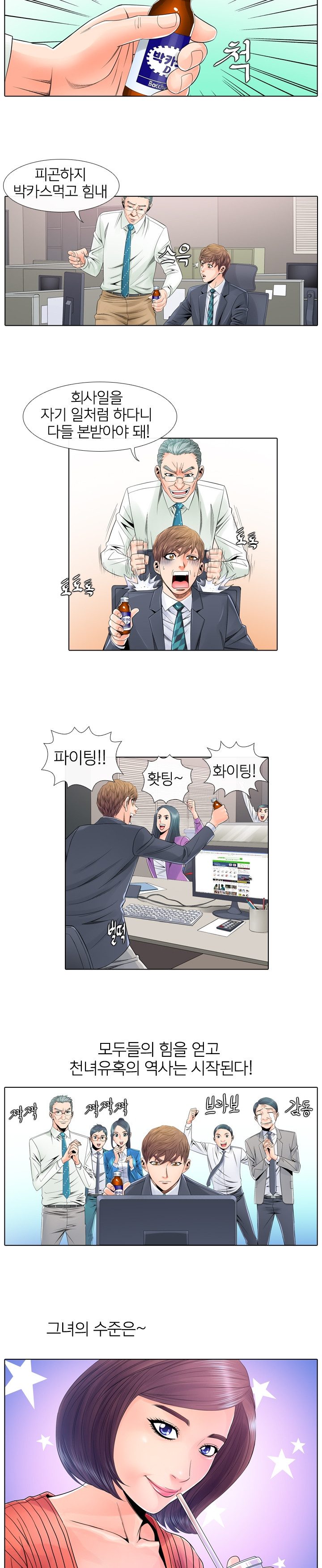 Girls Temptation Ch.1-14 page 10 full