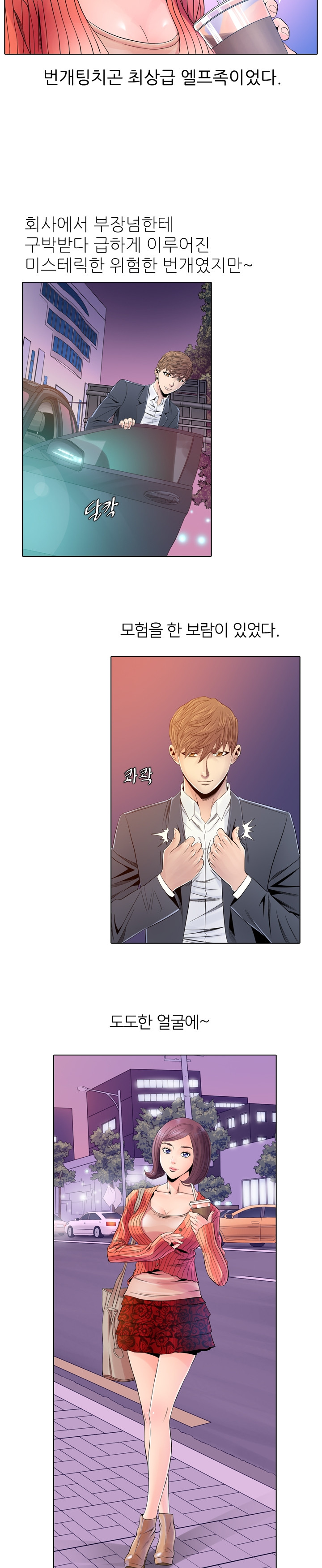 Girls Temptation Ch.1-14 page 11 full