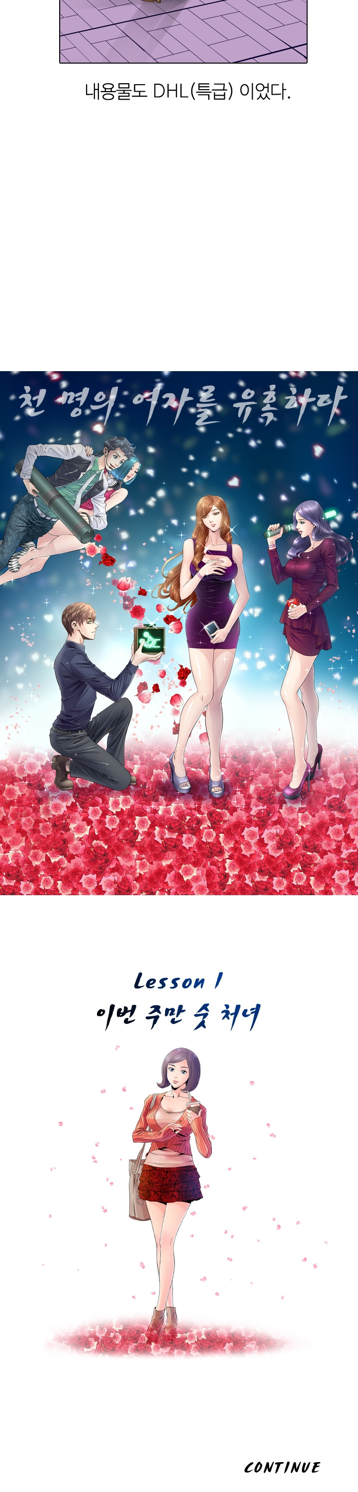 Girls Temptation Ch.1-14 page 12 full