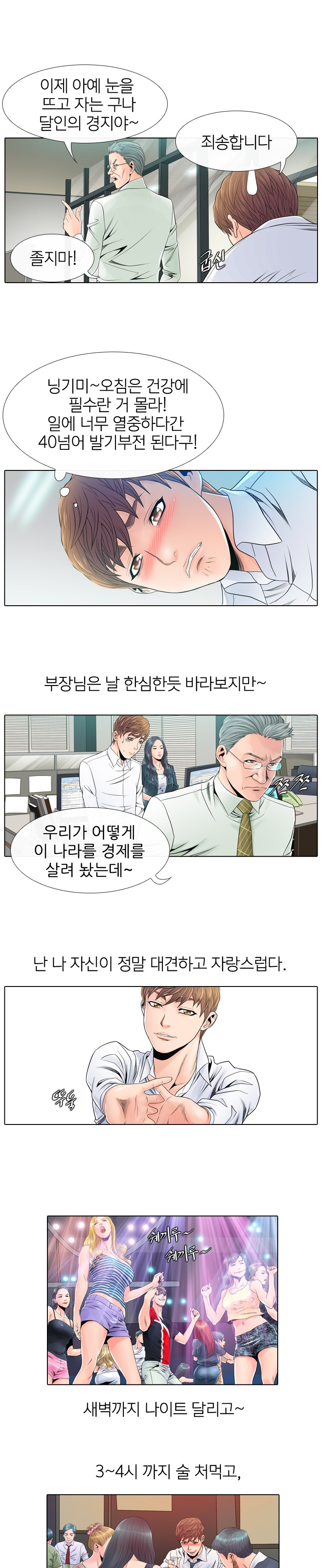 Girls Temptation Ch.1-14 page 5 full