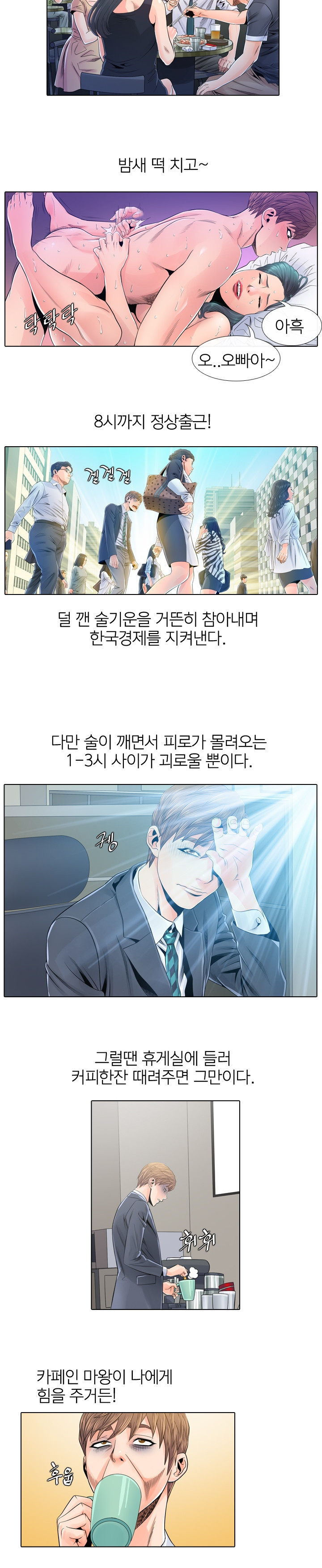 Girls Temptation Ch.1-14 page 6 full